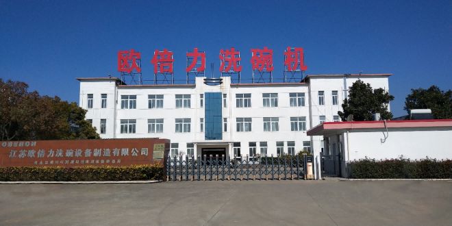 碗机生产商推荐4万平米厂房实力保障澳门新葡京app2025大型商用洗(图2)