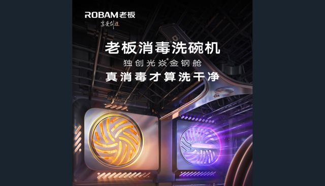 迎来技术大爆发时代！新葡京洗碗机行业正在