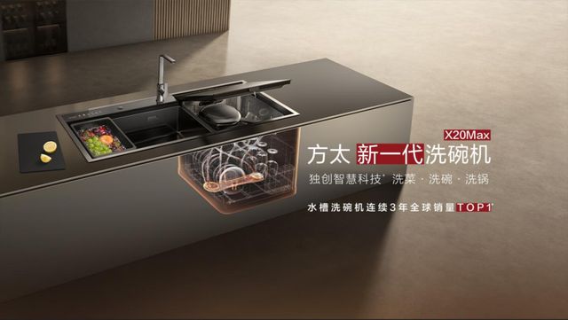 迎来技术大爆发时代!新葡京洗碗机行业正在(图7) 迎来技术大爆发时代!新葡京洗碗机行业正在(图7)